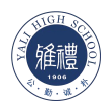 長沙雅禮U15