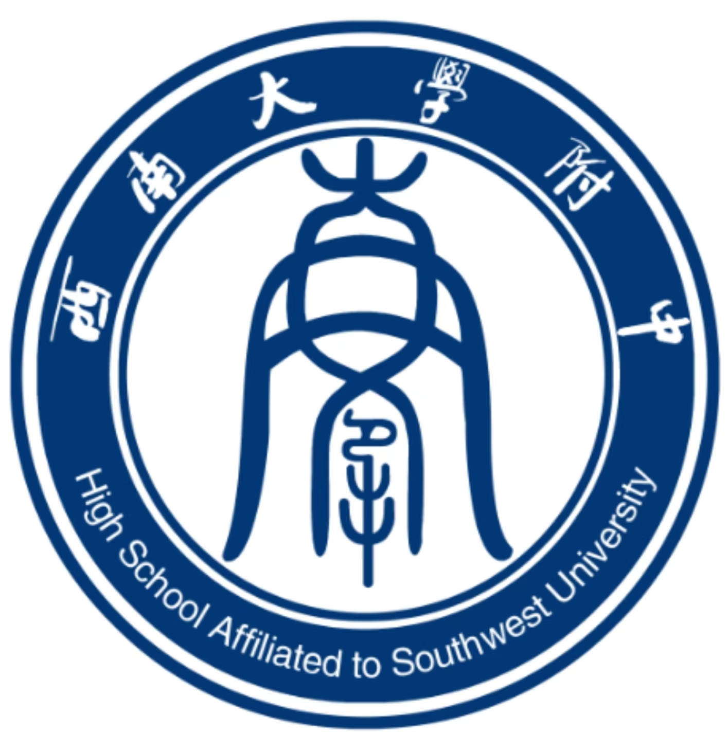 西南大學附中U13